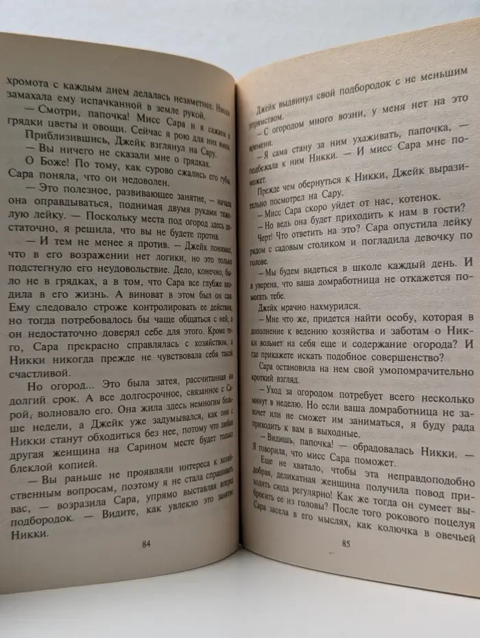 Harlequin. Любовный роман. Не родись красивой...