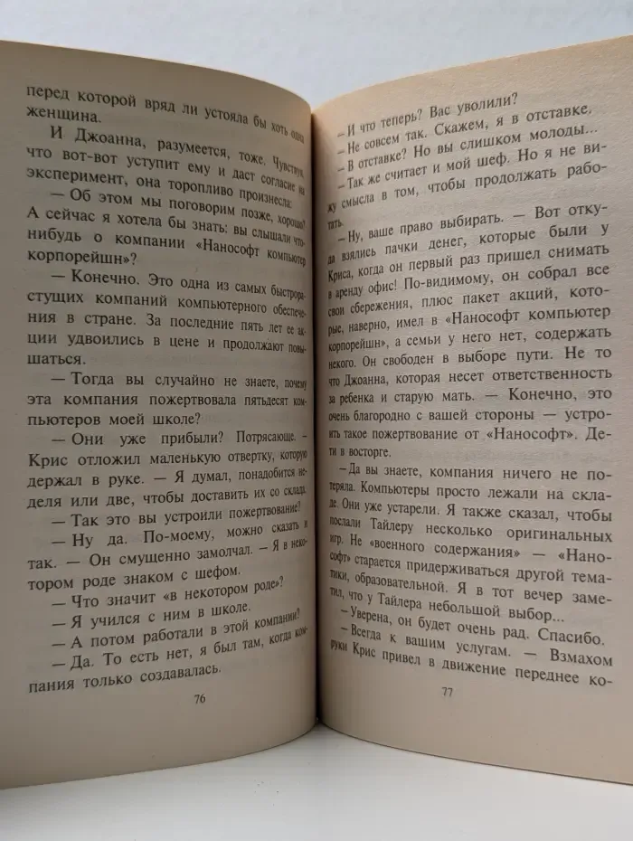 Harlequin. Любовный роман. Муж по срочному объявлению