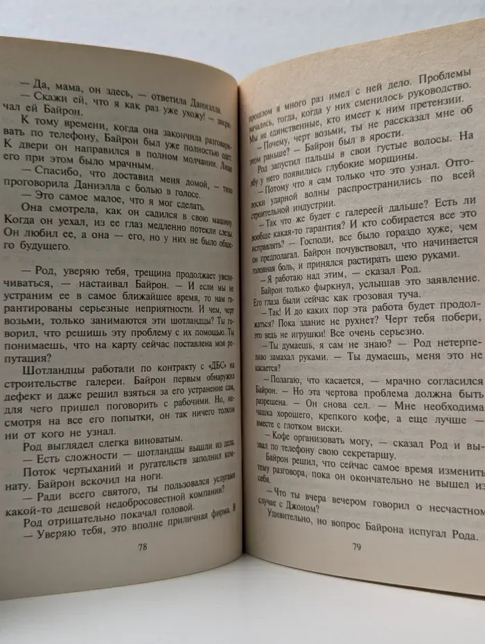 Любовный роман. Уйди из моей жизни!