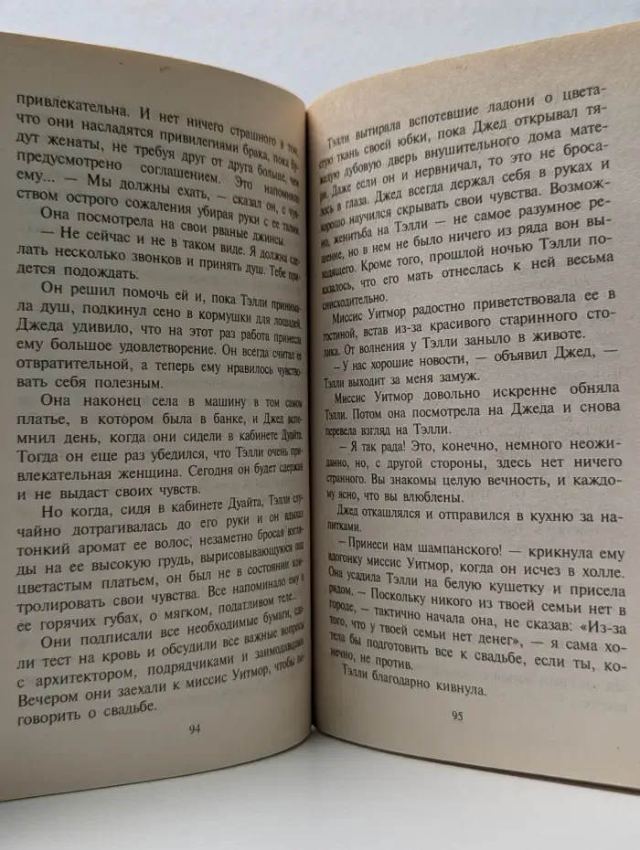 Harlequin. Любовный роман. Клятва в ночи
