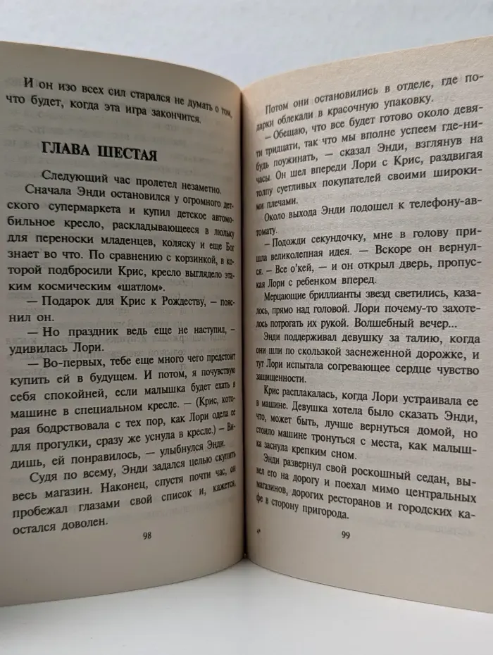 Harlequin. Любовный роман. Отныне вместе
