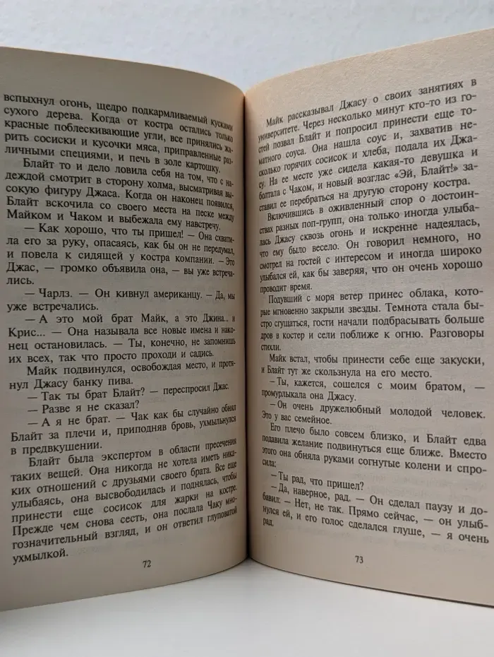 Harlequin. Любовный роман. Там, где растут подсолнухи