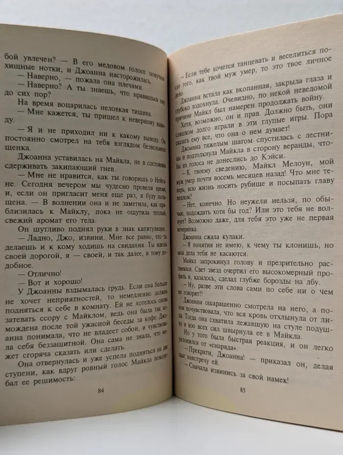 Harlequin. Любовный роман. Счастье приходит летом