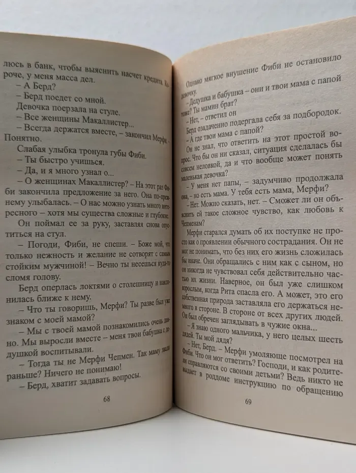Любовный роман. Дом у русалочьего ручья