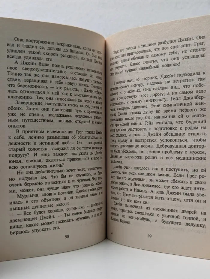 Искушение. Малышка из отдела дешевых товаров