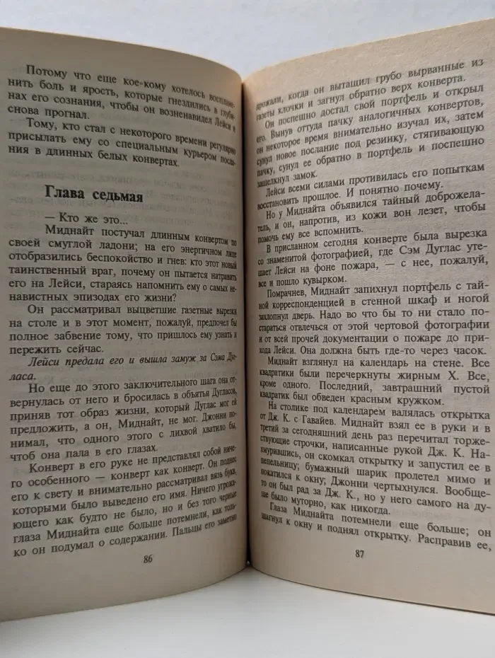 Искушение. Куда падает дождь