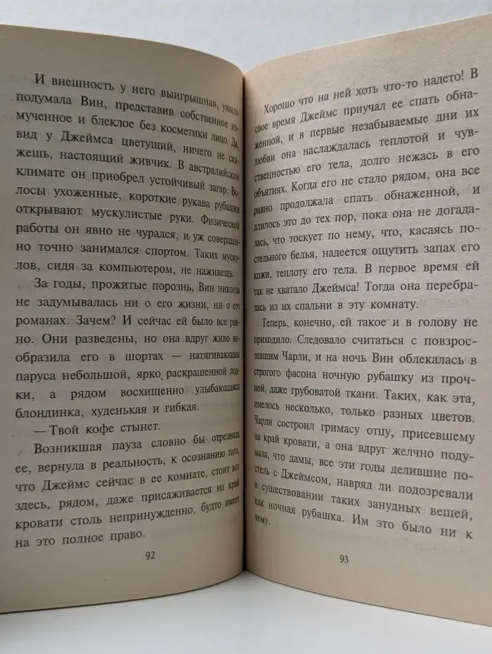 Любовный роман. Все сначала
