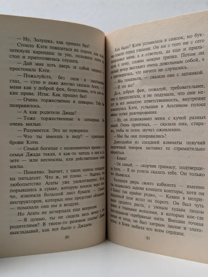Любовный роман. Вдвоем все же лучше
