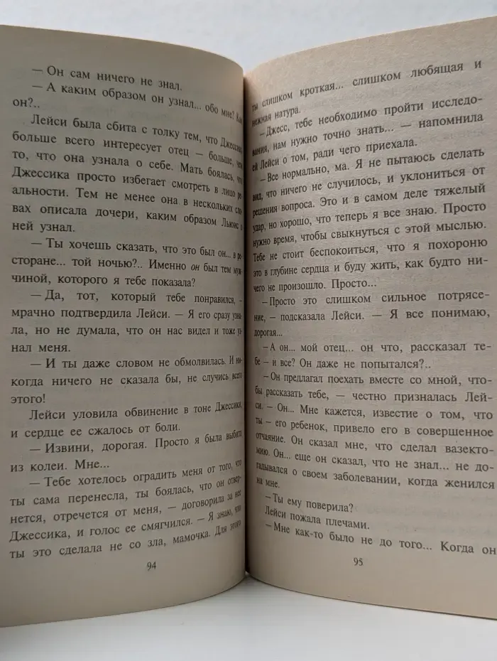 Любовный роман. Лекарство для двоих