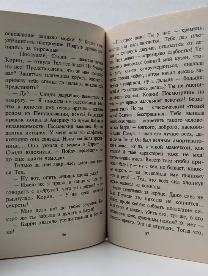 Любовный роман. Полюбить никогда не поздно