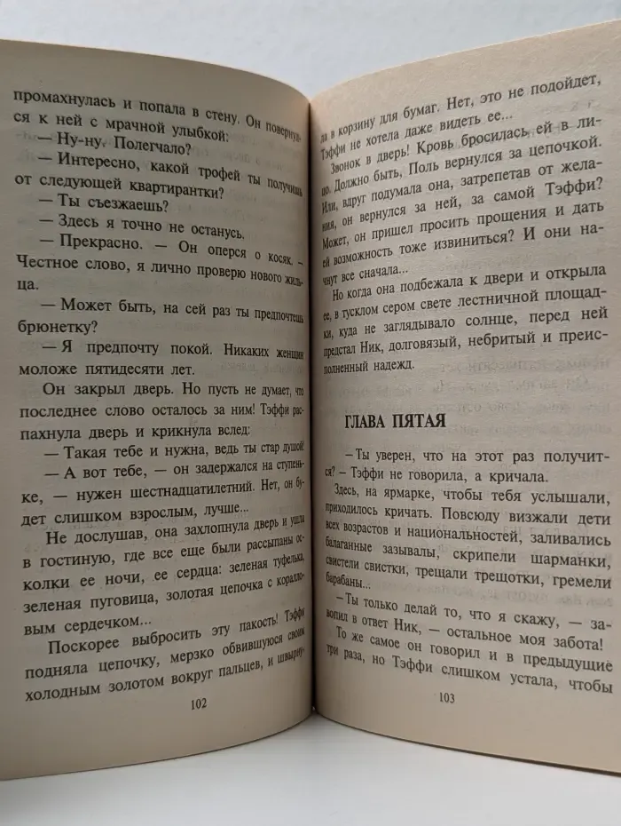Любовный роман. Любовь в Люксембурге