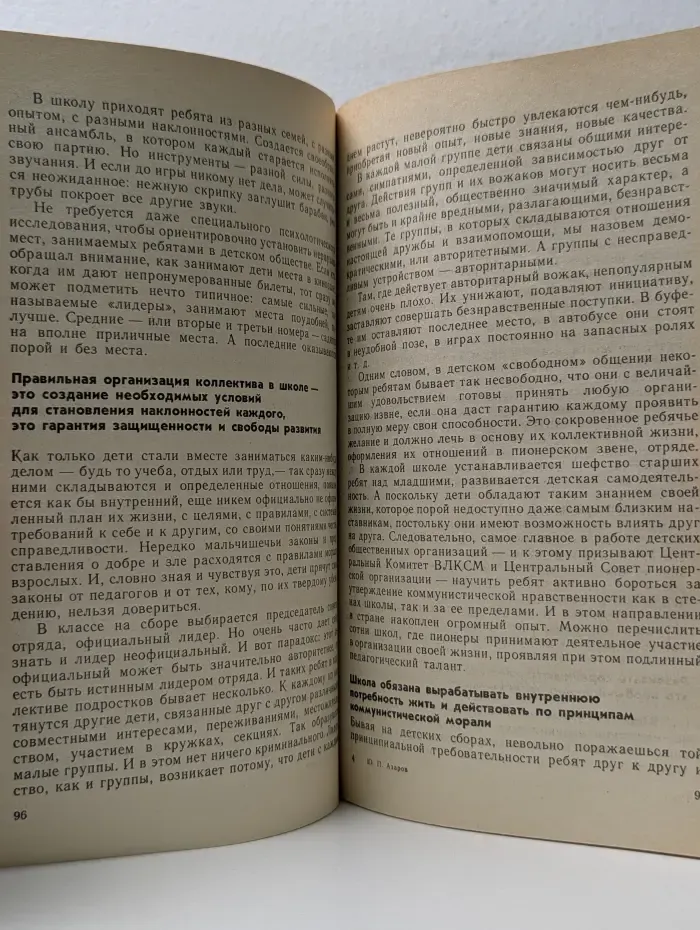 Библиотечка семейногочтенмя. Семейная педагогика