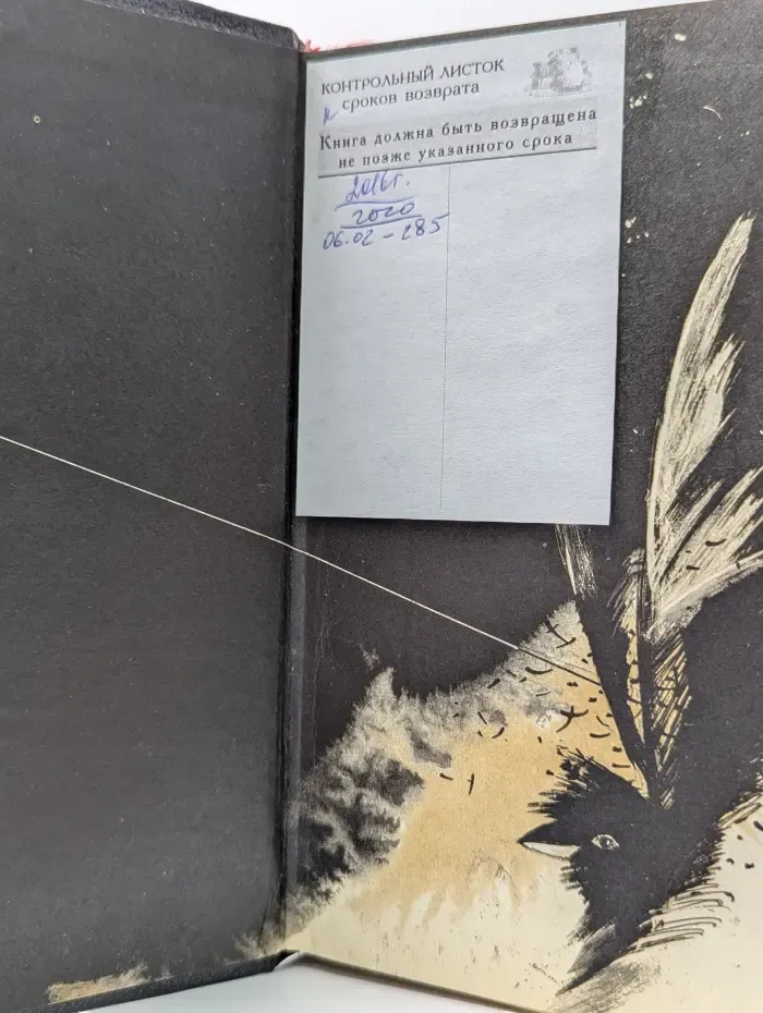 Библиотека остросюжетной мистики. Изгоняющий дьявола. Знамение. Дэмиен
