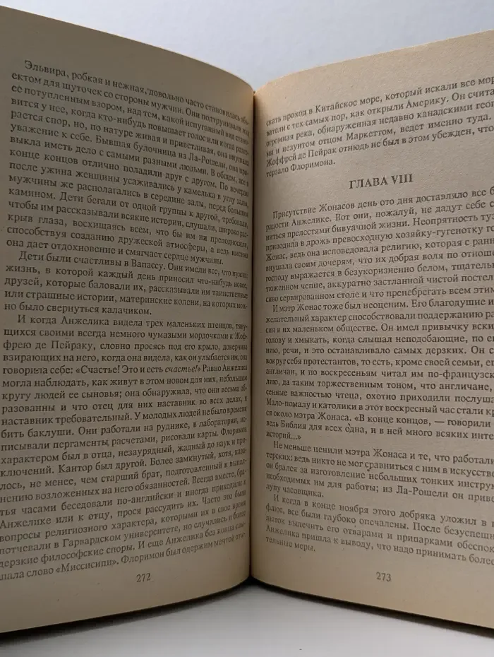 Анжелика. Анжелика в Новом Свете