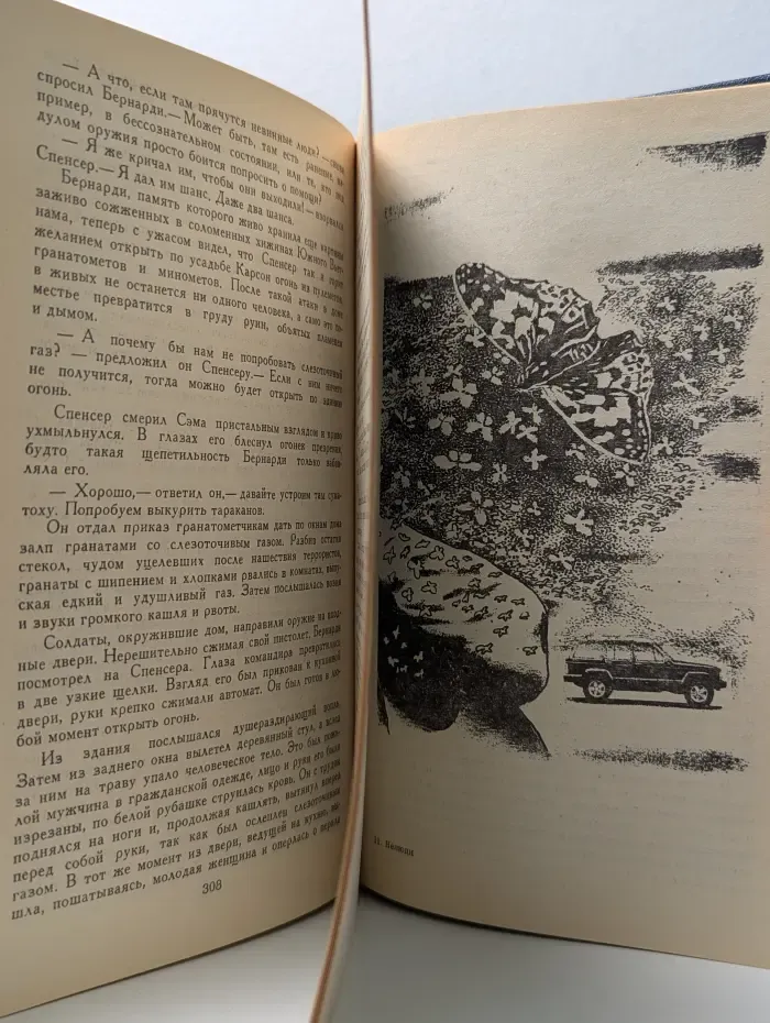 Библиотека остросюжетной мистики. Выпуск № 2. Ночь живых мертвецов. Нелюди. Бедствие