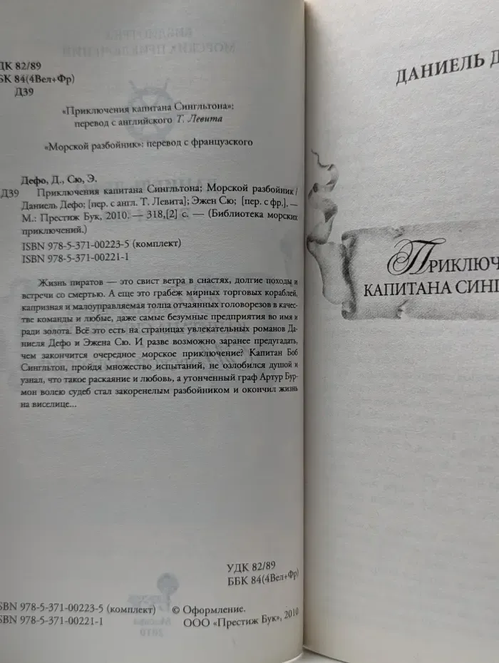 Библиотека морских приключений (комплект из 8 книг)