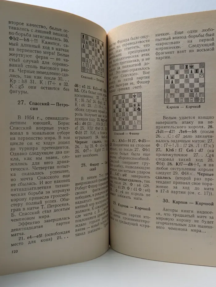 Библиотечка Квант. Выпуск № 13. Шахматный калейдоскоп