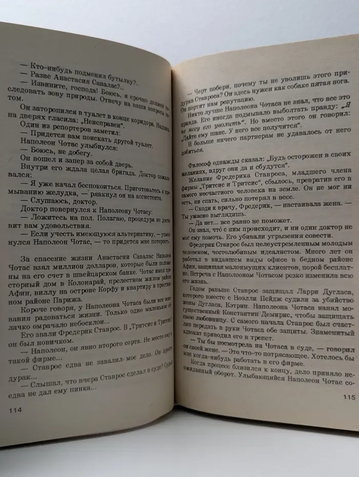 Мировой бестселлер. Пески времени