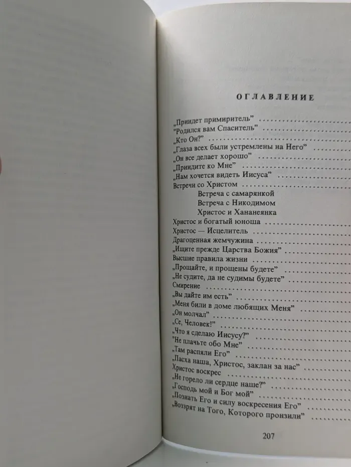 Сияние славы