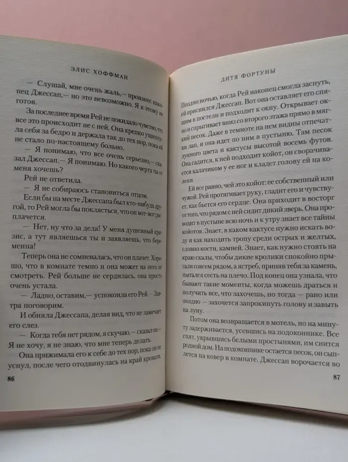 Мона Лиза. Дитя фортуны