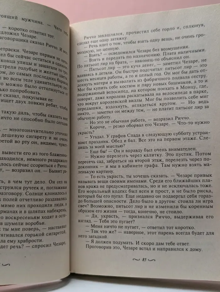 Голос сердца. Единственная наследница
