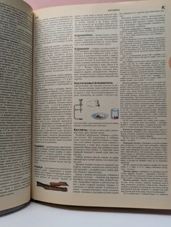 Краткая энциклопедия домашнего хозяйства