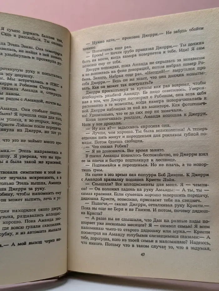 Уроки любви. Женщины в его жизни