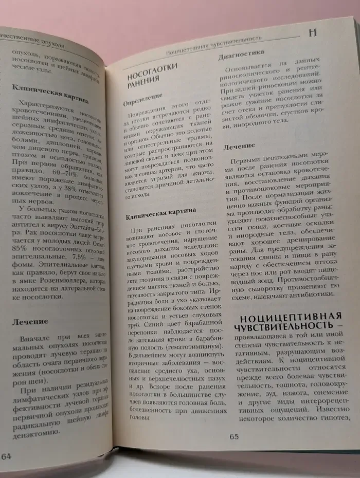 Большая медицинская энциклопедия. В 30 томах. Том 12