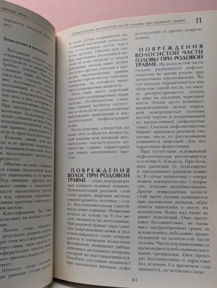 Большая медицинская энциклопедия в 30 томах. Том 14
