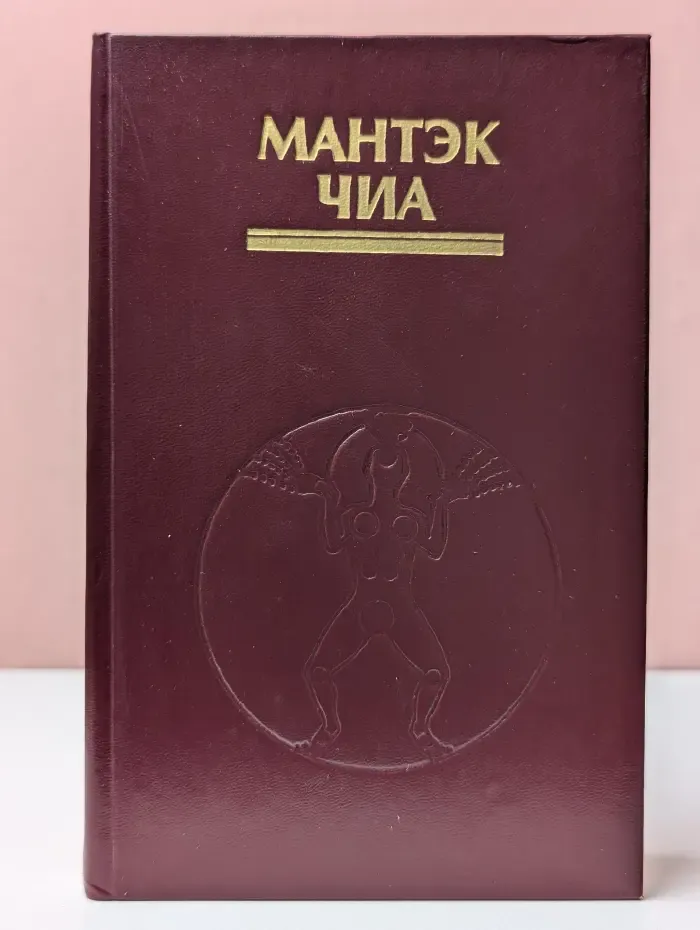 Трансформация стресса в жизненную энергию