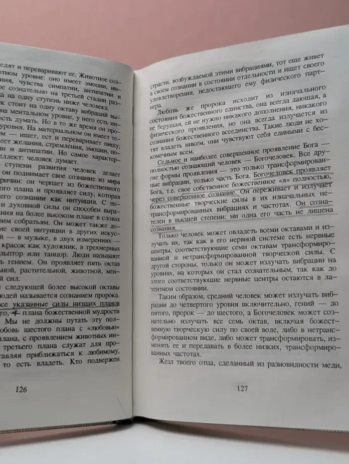 Посвящение