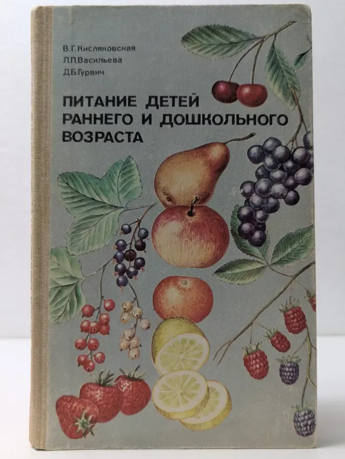 Питание детей раннего и дошкольного возраста