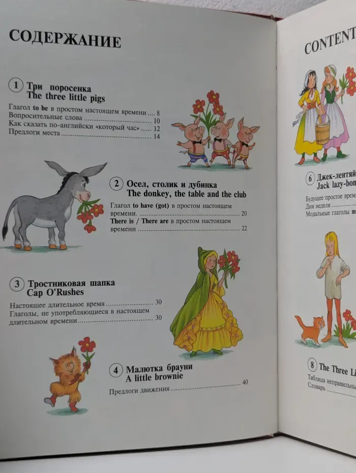 Джек-лентяй. Читаем английские сказки учим английский язык