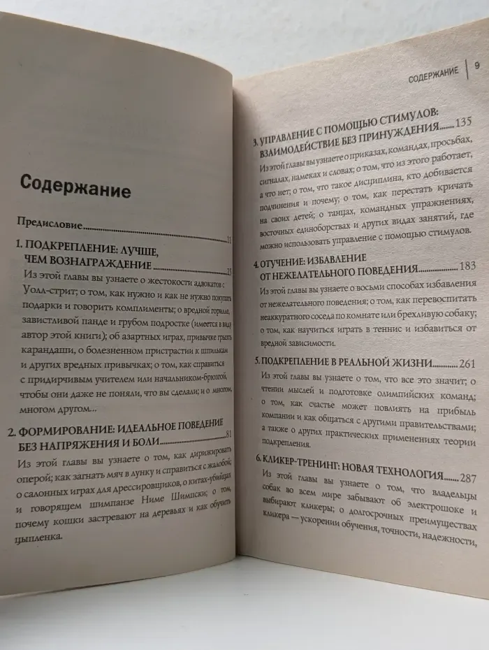 Не рычите на собаку!