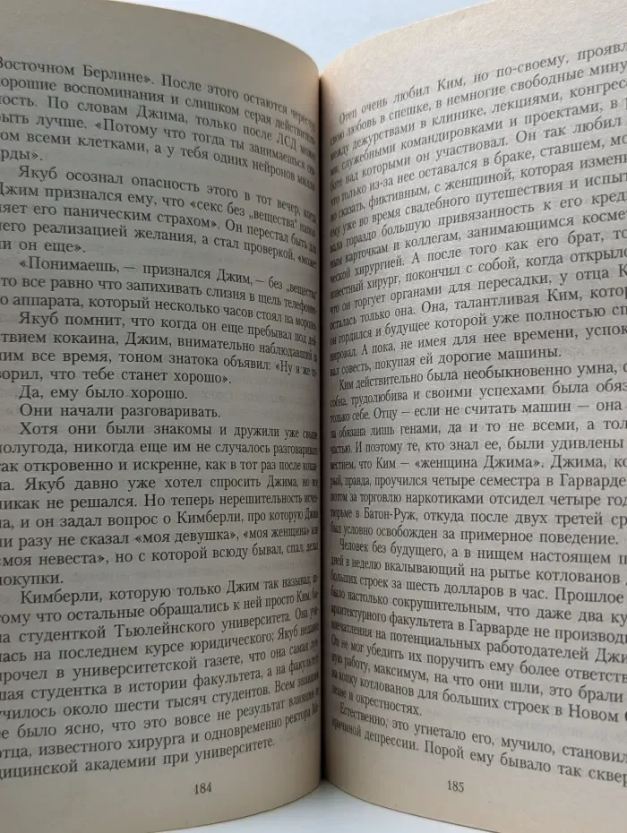 Одиночество в Сети