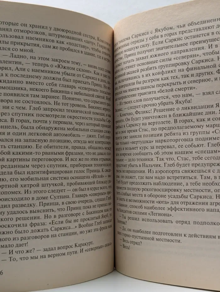 Спецназ. Мастер ближнего боя