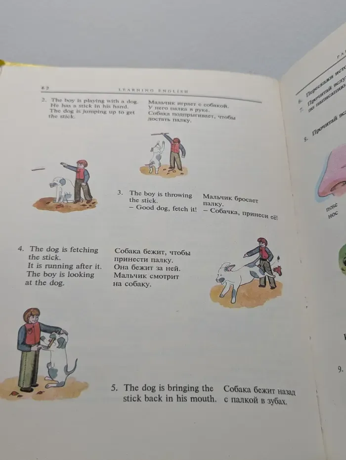 Learning English. Английский язык для детей