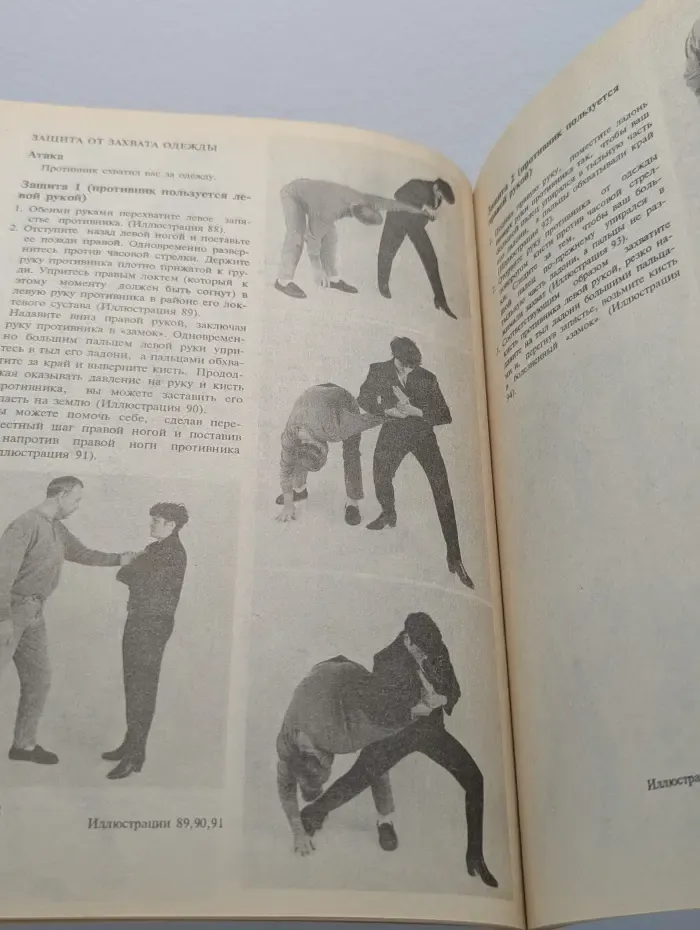 Энциклопедия личной безопасности