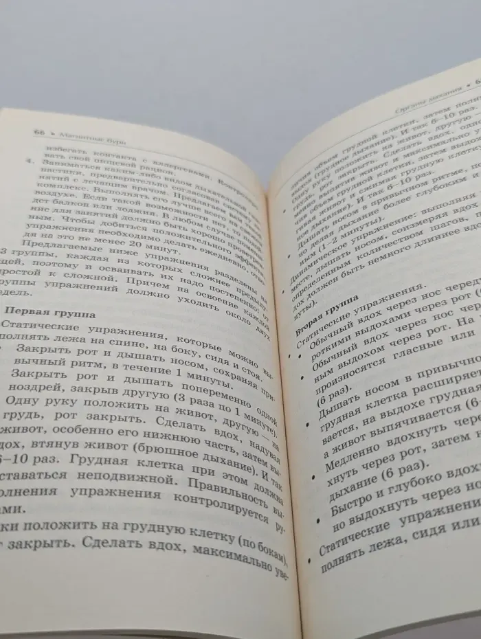 Большая медицинская энциклопедия. Секреты семейного доктора. Том 21. Метеозависимость. Лучшие методы борьбы и профилактики