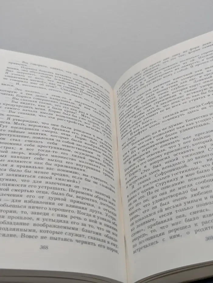 Подземелья Ватикана. Фальшивомонетчики. Возвращение из СССР