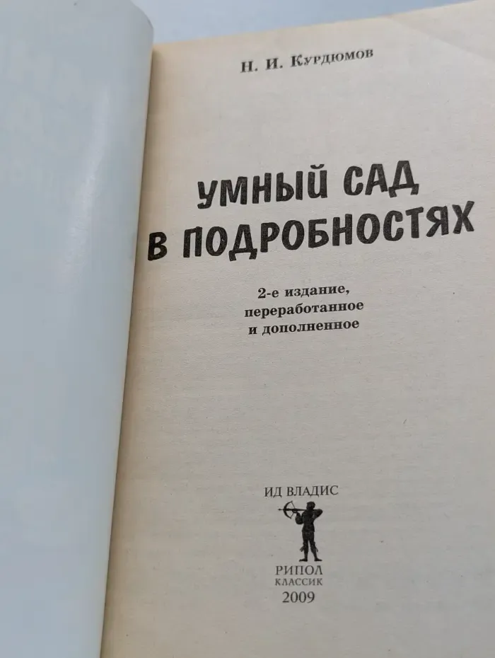 Умный сад в подробностях