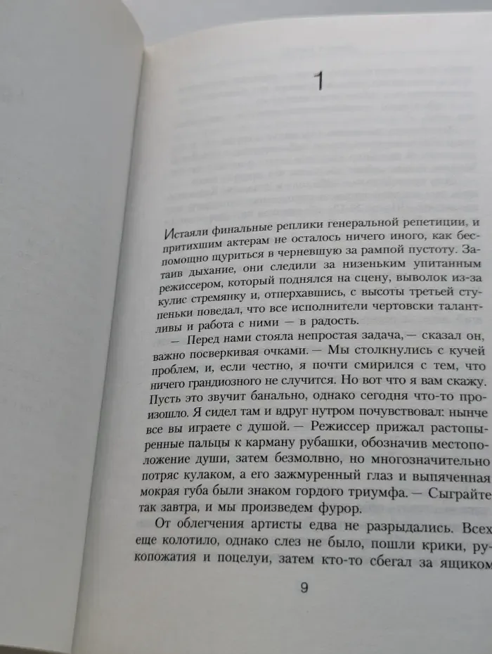 Дорога перемен