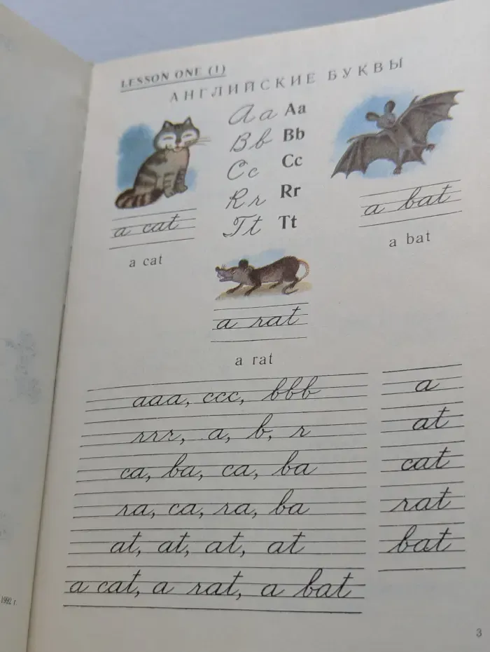 Английский язык для детей. Часть 1