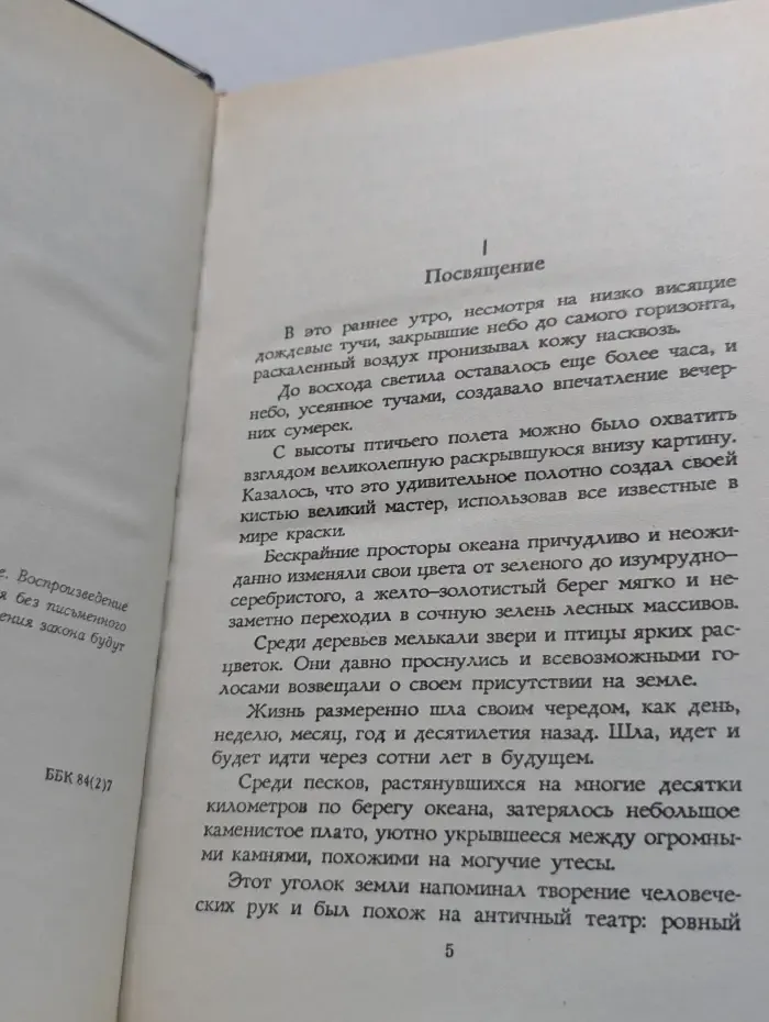 Тридцатого уничтожить