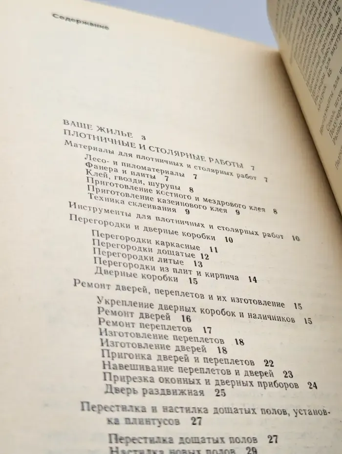 Ремонт квартиры своими силами