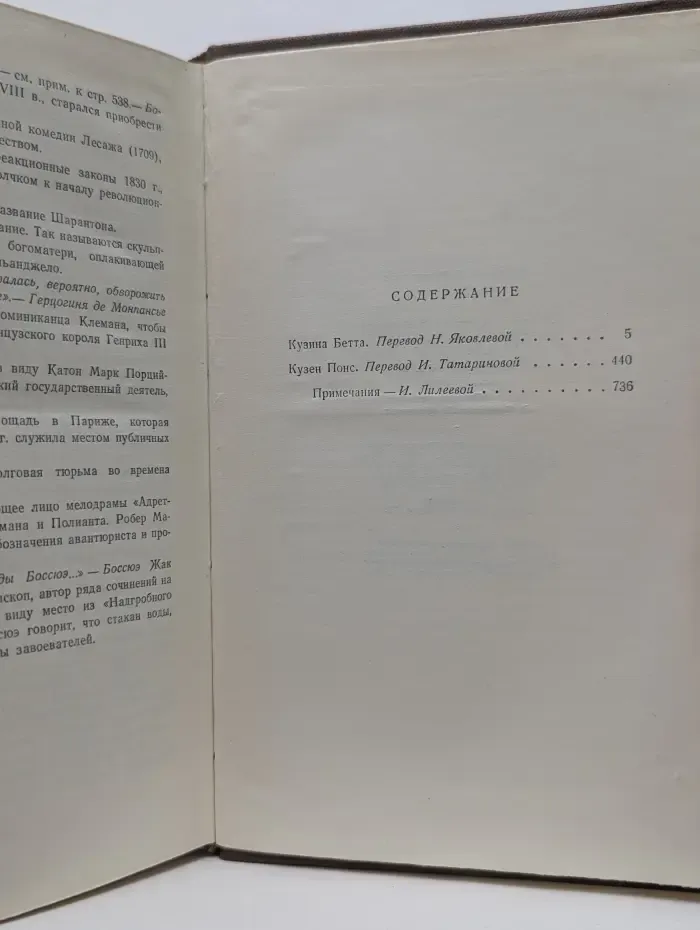 О. Бальзак. Собрание сочинений в 15 томах. Том 10