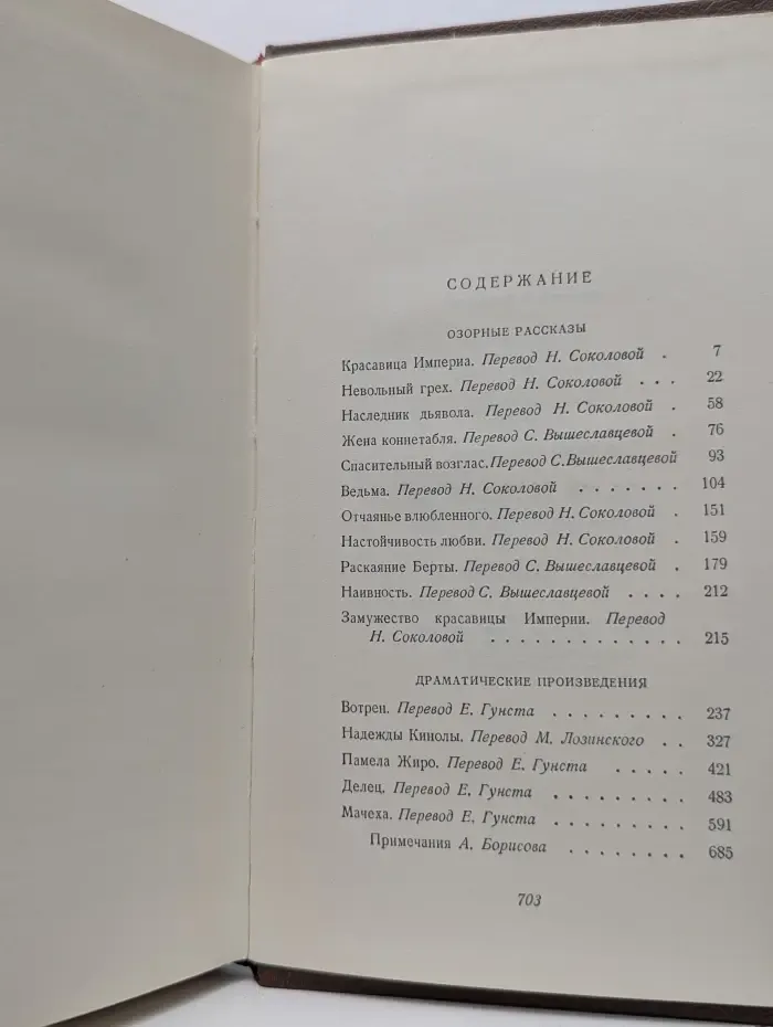 О. Бальзак. Собрание сочинений в 15 томах. Том 14