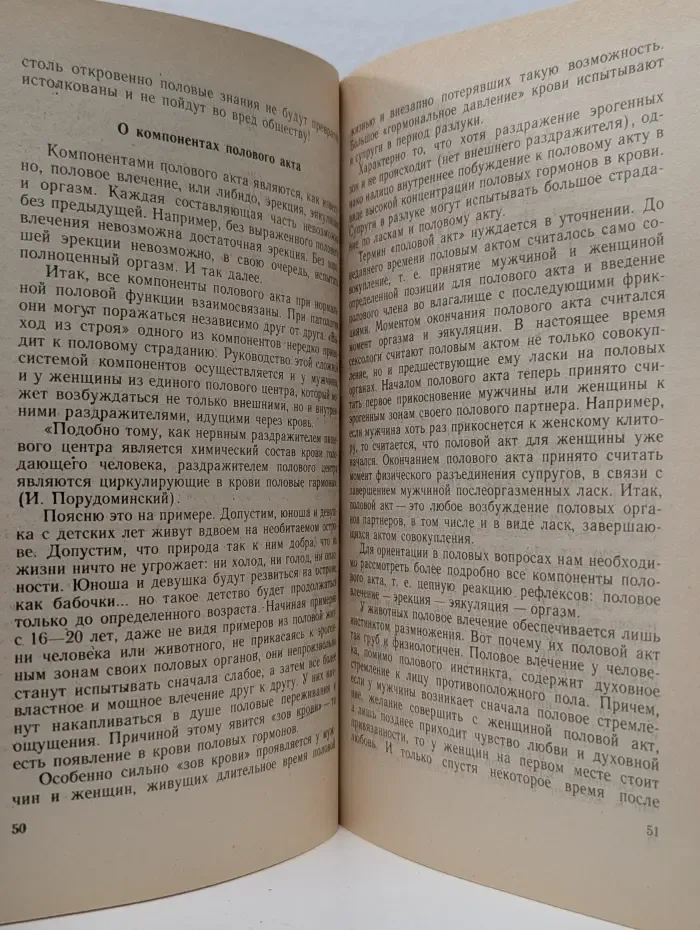 Брак под микроскопом