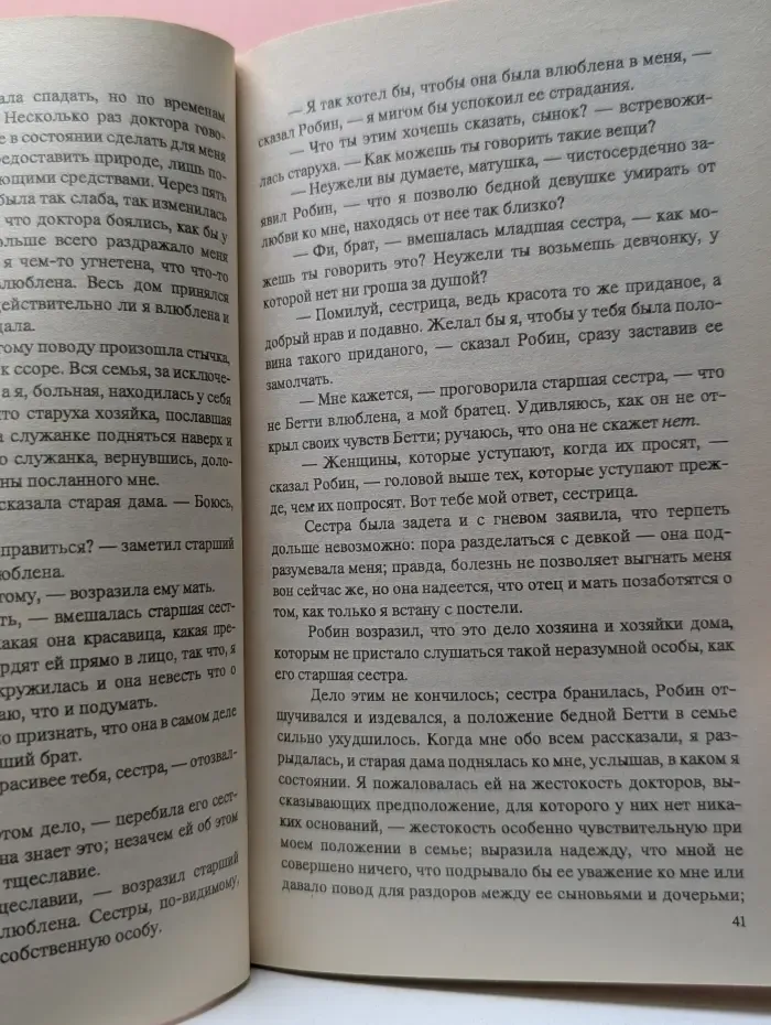 Молль Флендерс