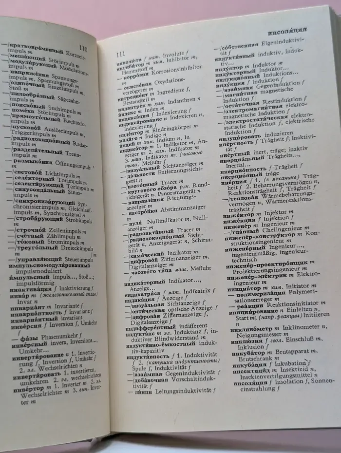 Краткий русско-немецкий политехнический словарь